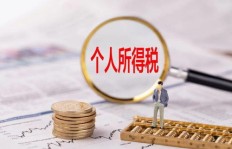 兼职老师如何合理缴纳个人所得税？需要注意哪些细节？
