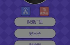 参与点到猜歌活动，真的能实现盈利吗？