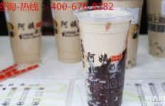 想要加盟阿姨奶茶，究竟需要投入多少资金呢？