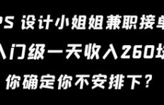 如何高效接单？网上兼职设计师招聘全攻略