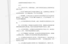 如何正确理解和运用兼职无偿合同范本？