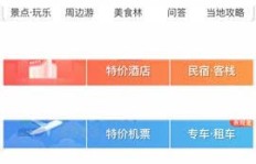 加入群聊售卖旅游门票，真的能实现盈利吗？