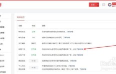 如何在头条号正确选择广告选项实现盈利？