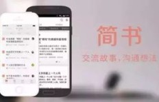 如何在简书平台上实现盈利？探索写作变现的可能性