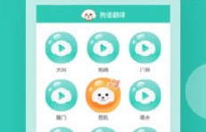 合狗软件究竟是如何实现高效盈利的？