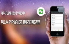 微信小程序推广如何实现高效赚钱？你真的了解吗？