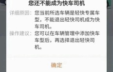 兼职滴滴司机如何正确申报缴纳税款？