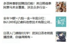 中韩在线翻译兼职靠谱吗？如何高效利用语言技能赚钱？