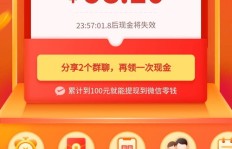 拼多多现金助力活动，人头买卖背后有何猫腻？