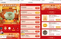 如何在拼多多为金猪助力，提升奖励攻略详解？