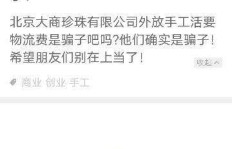 想找手工兼职？这个入口网站靠谱吗？