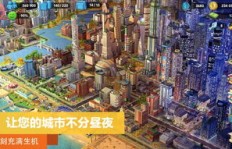 在模拟城市中，哪个区域能迅速积累财富？