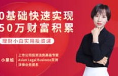为什么早点上班能更快实现财富积累？