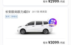 租车跑T3真的能盈利吗？赚钱效果如何？