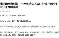 哪些行业副业亏损频发，背后原因何在？
