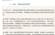 威海骗局背后，上层人士究竟如何牟取暴利？