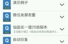 手机按键精灵真的能搬砖赚钱吗？原理及实操详解