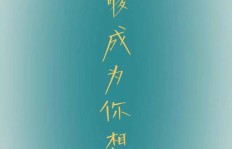 为何那些一心只想赚钱的人却最终不愿再赚钱？