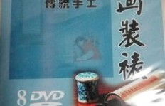如何通过绘画与书法技能实现盈利？