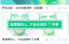 想要加入日本微信交流群？这里有哪些优质平台值得推荐？