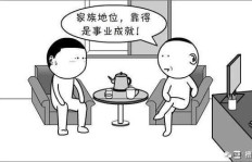 为何老公既不赚钱又缺乏上进心？家庭困境背后有何隐情？