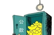 公款炒股获利是否触犯法律？这种行为有何风险？