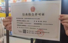 不进行认证，还能否成功销售商品获利？