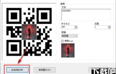 如何获取微微打码软件？下载安装指南及二维码解析