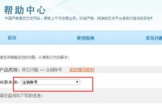 怎样在评多多平台注销账号？全面操作流程详解