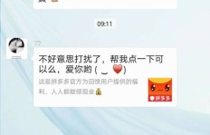 拼多多助力活动真的能实现提现吗？操作流程及注意事项详解