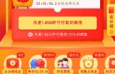 拼多多助力记录查询方法，你知道怎么查看吗？