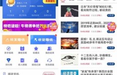 哪个平台看新闻赚钱最靠谱？最新评测揭晓