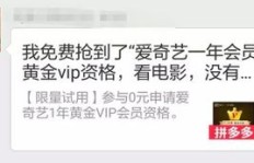 拼多多助力文案如何吸引更多人参与？