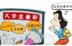 哪个大学兼职最难找工作？挑战极限的兼职经历大盘点