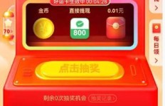 拼多多助力互点二维码，真的能省钱提现吗？如何高效参与？