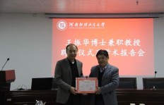 外国语学院兼职硕士研究生导师聘任仪式是如何举行的？
