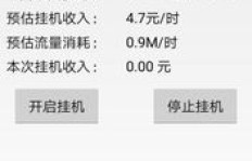 95挂机赚钱靠谱吗？真实效果如何？