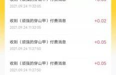 免费软件聊天也能赚钱？真的有这样的好事吗？