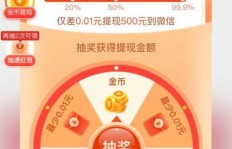 如何在拼多多大转盘活动中快速集齐100助力？