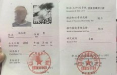 如何考取足疗技师证？报名流程及地点详解