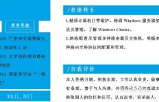 如何撰写会计兼职简历才能脱颖而出？