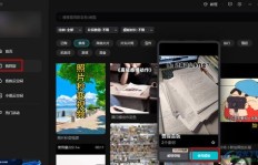 如何通过剪映模板剪辑实现盈利？