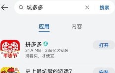 华为为何无法为拼多多提供助力？