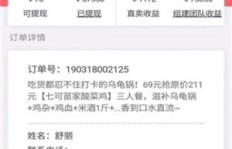 联联分享赚钱软件的操作方法你知道吗？如何高效利用它盈利？