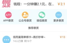 如何成功开通众人帮赚钱功能？具体步骤详解