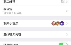 微信中怎样直接加入群聊？微信添加群聊功能操作步骤详解你知道吗？
