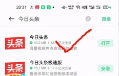 如何在新闻头条发布视频实现盈利？