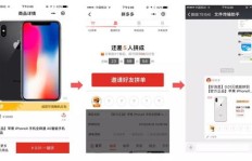 拼多多小程序助力裂变，如何实现用户快速增长？