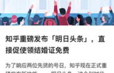 如何在知乎上利用头条开展副业？可行性和方法探讨