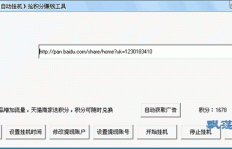 如何开发一款全自动挂机赚钱软件？技术详解与实现攻略